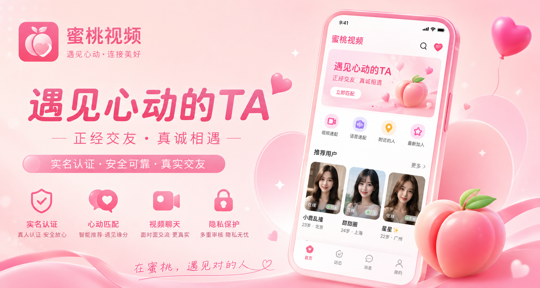 蜜桃视频品牌视觉